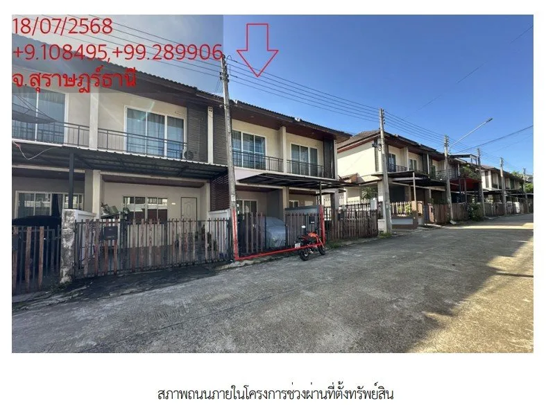 ทาวน์เฮ้าส์ โครงการ บ้านเบญจพล 2 สุราษฎร์ธานี