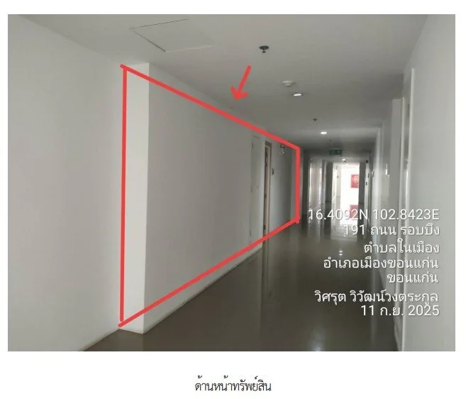 ห้องชุด/คอนโดมิเนียม โครงการ กันยารัตน์ เลควิว คอนโดมิเนียม ขอนแก่น