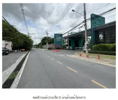 ทาวน์เฮ้าส์ โครงการ สิริเพลส ติวานนท์ นนทบุรี รูปที่ 3