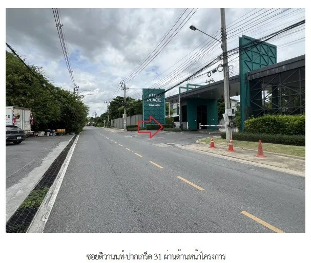 ทาวน์เฮ้าส์ โครงการ สิริเพลส ติวานนท์ นนทบุรี