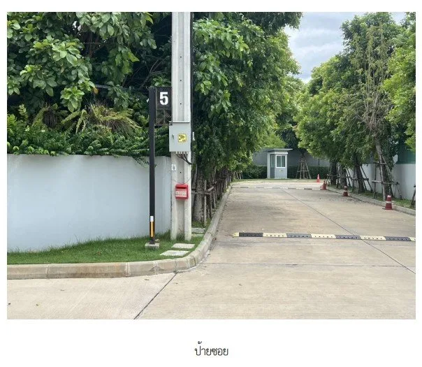 ทาวน์เฮ้าส์ โครงการ สิริเพลส ติวานนท์ นนทบุรี