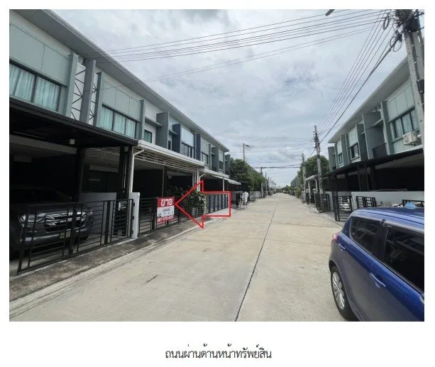 ทาวน์เฮ้าส์ โครงการ สิริเพลส ติวานนท์ นนทบุรี