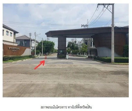 ทาวน์เฮ้าส์ โครงการ วีคอมพาวด์ติวานนท์ - รังสิต ปทุมธานี