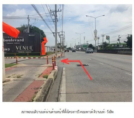 ทาวน์เฮ้าส์ โครงการ วีคอมพาวด์ติวานนท์ - รังสิต ปทุมธานี