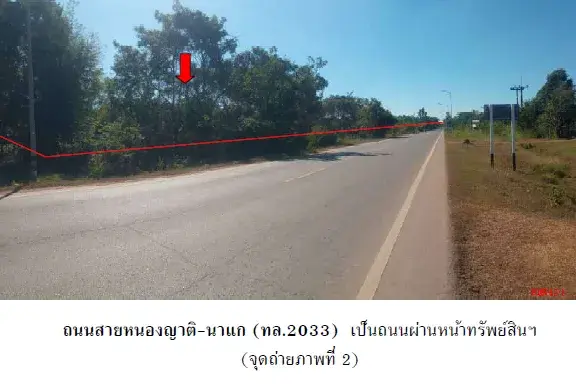 บ้านเดี่ยว เมืองนครพนม นครพนม