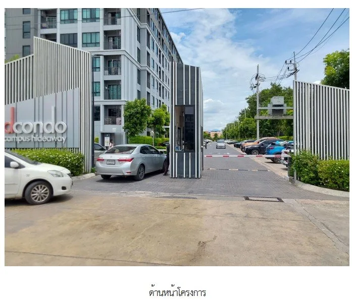 ห้องชุด โครงการ ดีคอนโด แคมปัส ไฮด์อเวย์ ปทุมธานี