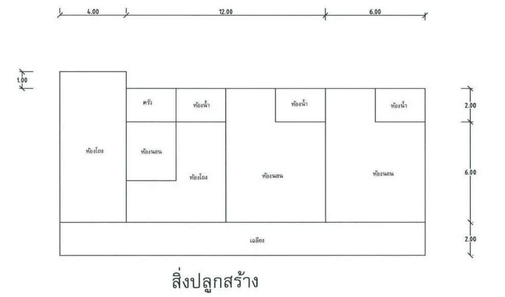 บ้านเดี่ยว  สระแก้ว