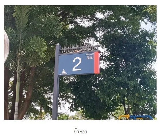 บ้านเดี่ยว โครงการ กฤษดานคร 31 กรุงเทพมหานคร