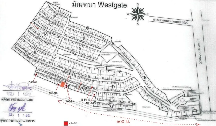 บ้านเดี่ยว โครงการ มัณฑนา Westgate นนทบุรี