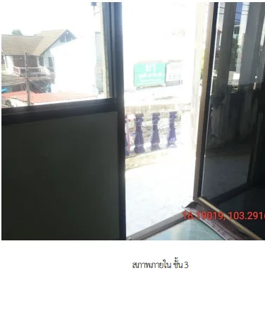 อาคารพาณิชย์ อ.เมืองมหาสารคาม มหาสารคาม