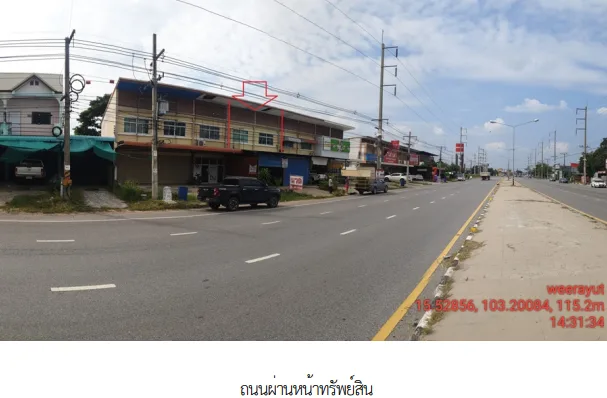 อาคารพาณิชย์ พยัคฆภูมิพิสัย มหาสารคาม