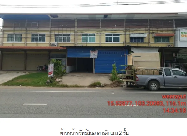 อาคารพาณิชย์ พยัคฆภูมิพิสัย มหาสารคาม