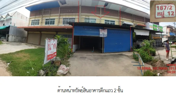 อาคารพาณิชย์ พยัคฆภูมิพิสัย มหาสารคาม