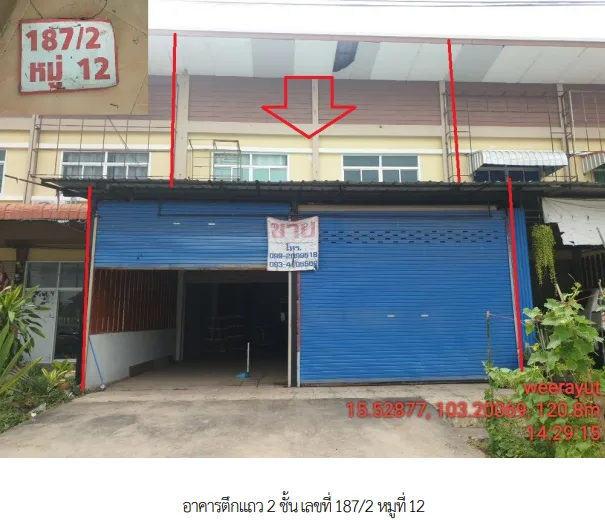 อาคารพาณิชย์ พยัคฆภูมิพิสัย มหาสารคาม