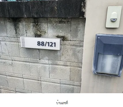 บ้านเดี่ยว โครงการ โกลเด้นวิลเลจ บางนา-กิ่งแก้ว สมุทรปราการ