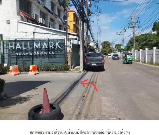 ห้องชุด โครงการ ฮอลล์มาร์ค งามวงศ์วาน นนทบุรี
