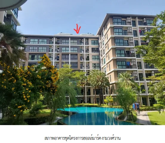 ห้องชุด โครงการ ฮอลล์มาร์ค งามวงศ์วาน นนทบุรี
