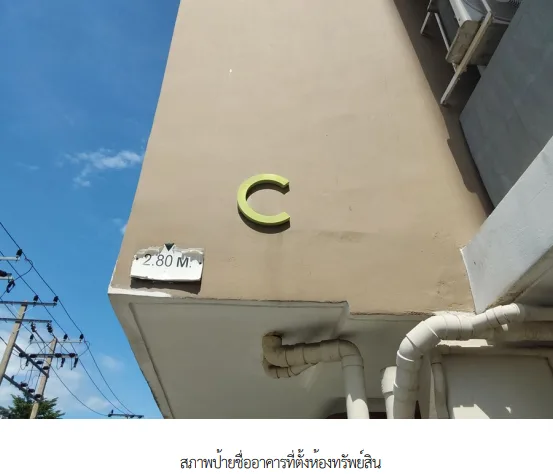 ห้องชุด โครงการ ฮอลล์มาร์ค งามวงศ์วาน นนทบุรี