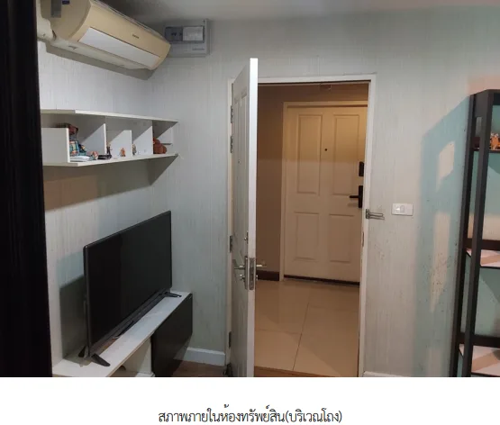 ห้องชุด โครงการ ฮอลล์มาร์ค งามวงศ์วาน นนทบุรี