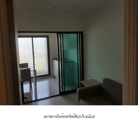 ห้องชุด โครงการ ดีคอน ไพร์ม รัตนาธิเบศร์ นนทบุรี