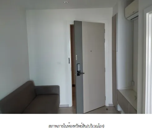 ห้องชุด โครงการ ดีคอน ไพร์ม รัตนาธิเบศร์ นนทบุรี