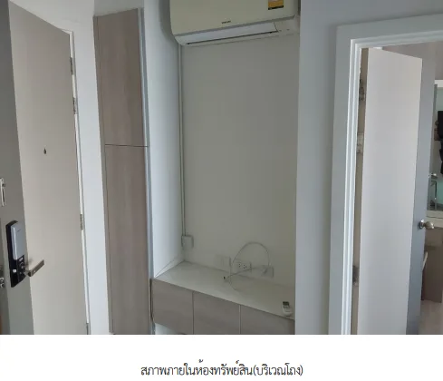 ห้องชุด โครงการ ดีคอน ไพร์ม รัตนาธิเบศร์ นนทบุรี