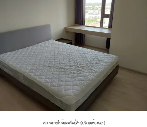 ห้องชุด โครงการ ดีคอน ไพร์ม รัตนาธิเบศร์ นนทบุรี