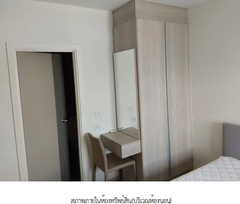 ห้องชุด โครงการ ดีคอน ไพร์ม รัตนาธิเบศร์ นนทบุรี