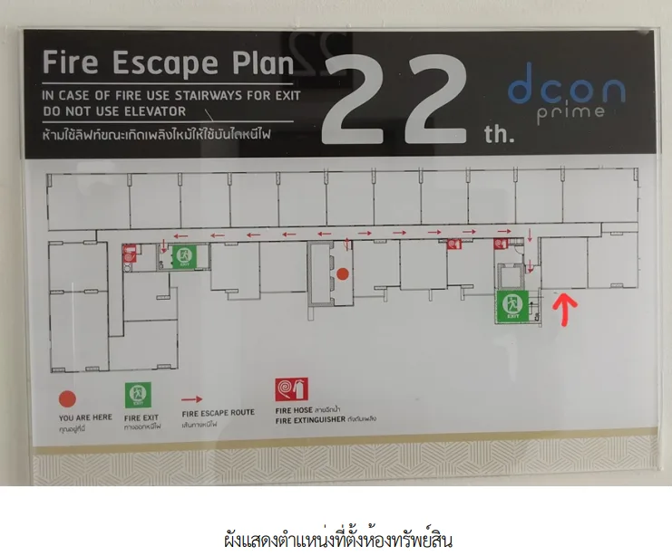 ห้องชุด โครงการ ดีคอน ไพร์ม รัตนาธิเบศร์ นนทบุรี
