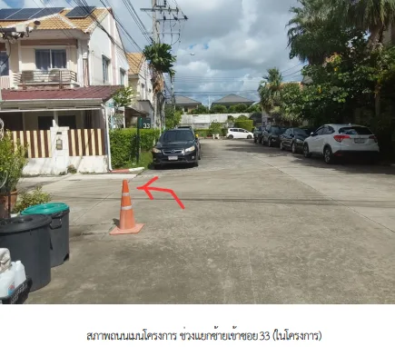ทาวน์เฮ้าส์ โครงการ พฤกษ์ทาวน์ ราชพฤกษ์ เฟส 2 นนทบุรี