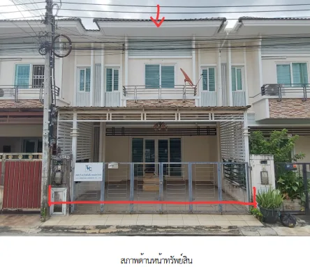 ทาวน์เฮ้าส์ โครงการ พฤกษ์ทาวน์ ราชพฤกษ์ เฟส 2 นนทบุรี