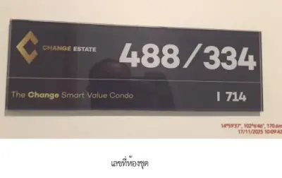 ห้องชุด โครงการ เดอะเชนจ์ สมาร์ท แวลู คอนโด นครราชสีมา รูปที่ 4