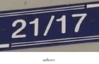 อาคารพาณิชย์  เมืองนครศรีธรรมราช นครศรีธรรมราช รูปที่ 2