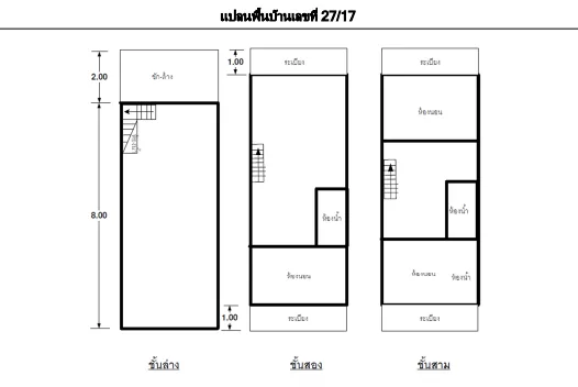 อาคารพาณิชย์  เมืองนครศรีธรรมราช นครศรีธรรมราช