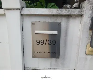 บ้านเดี่ยว โครงการ เซนโทร รามอินทรา จตุโชติ กรุงเทพมหานคร รูปที่ 2