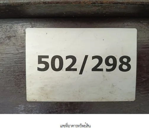 ทาวน์เฮ้าส์ โครงการ ฉัตรณรงค์ วิลล่า โครงการ 4 ปทุมธานี