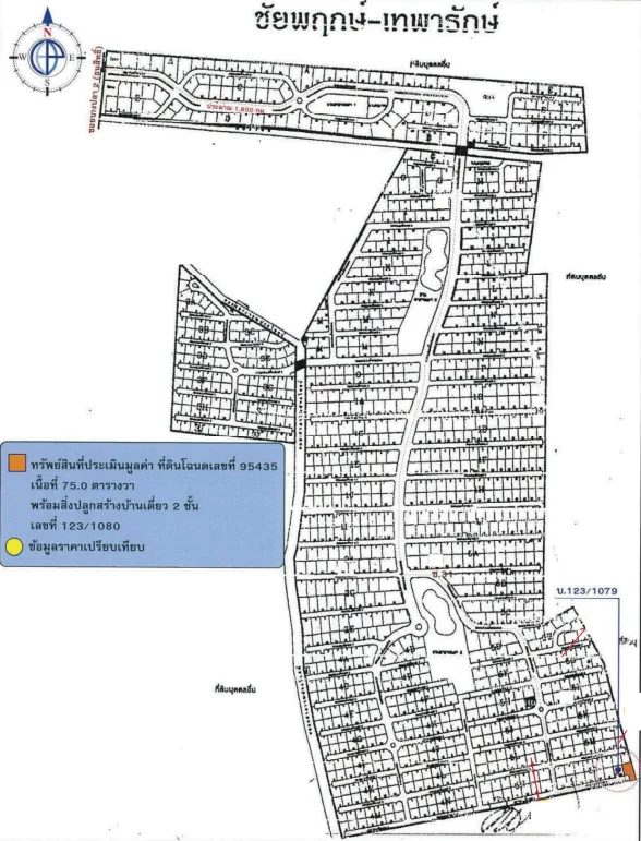 บ้านเดี่ยว โครงการ ชัยพฤกษ์ บางนา-เทพารักษ์ สมุทรปราการ