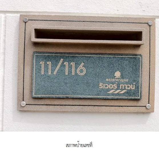 บ้านเดี่ยว โครงการ พฤกษากาญจน์ ริเวอร์ ทาวน์ กาญจนบุรี