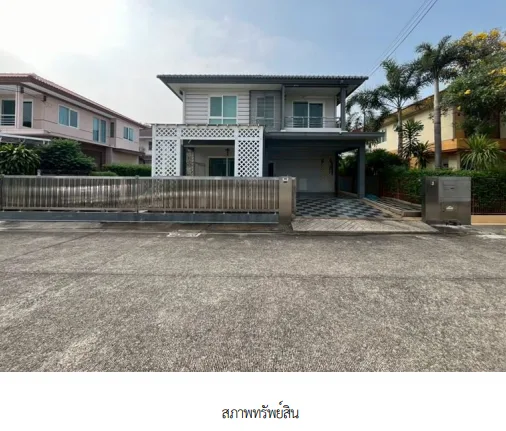 บ้านเดี่ยว โครงการ พฤกษ์ลดา  นครปฐม