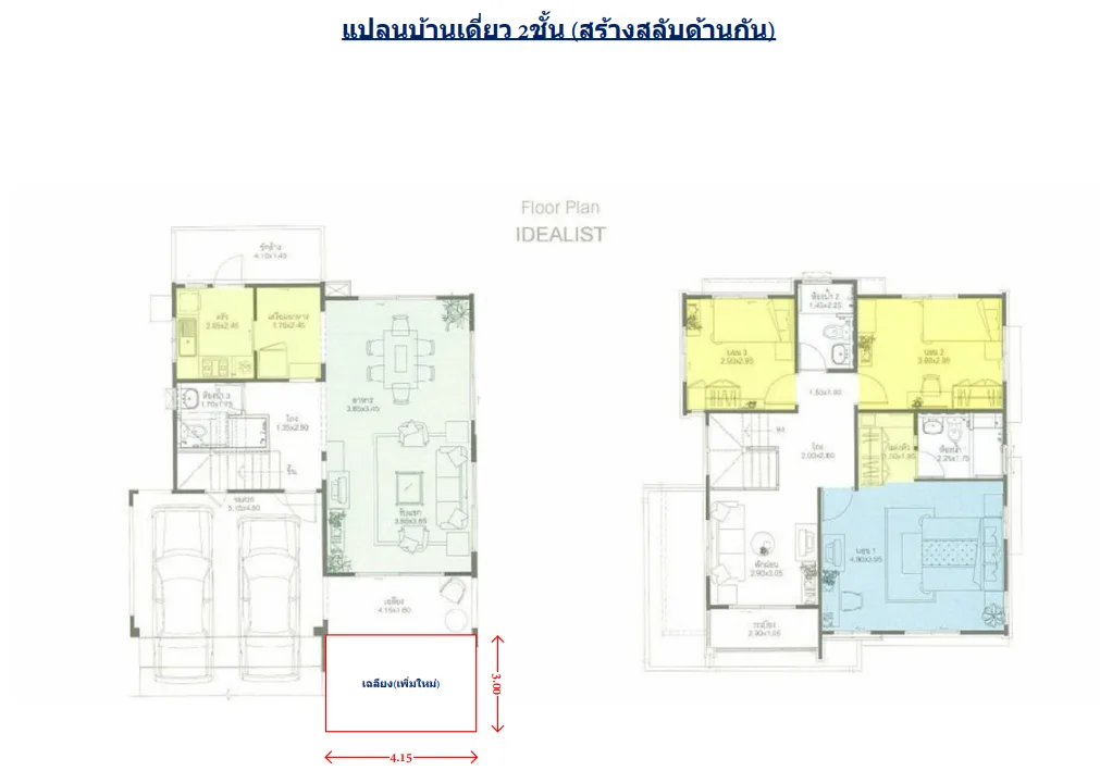 บ้านเดี่ยว โครงการ พฤกษ์ลดา  นครปฐม