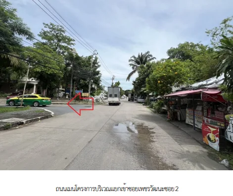 บ้านเดี่ยว โครงการ เพชรวัฒนะ นนทบุรี