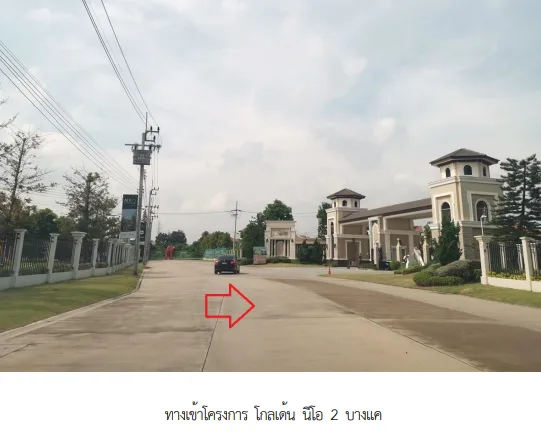 บ้านแฝด โครงการ โกลเด้น นีโอ 2 บางแค กรุงเทพมหานคร