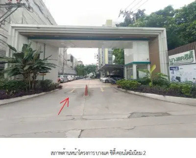 ห้องชุด โครงการ บางแค ซิตี้ คอนโดมิเนียม 2 (อาคาร 2) กรุงเทพมหานคร รูปที่ 3