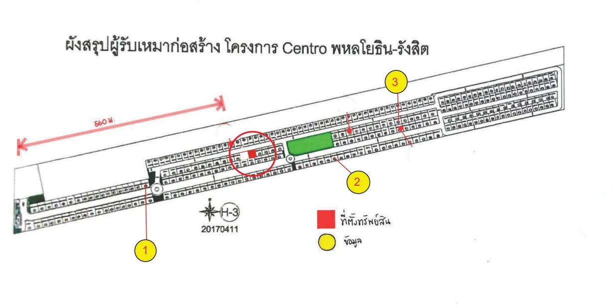 บ้านเดี่ยว โครงการ เซนโทร พหลโยธิน - วิภาวดี ปทุมธานี