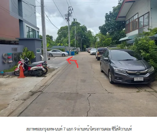 ห้องชุด โครงการ เดอะ ซีรี่ส์ ติวานนท์ นนทบุรี
