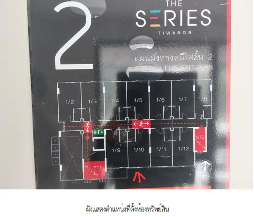 ห้องชุด โครงการ เดอะ ซีรี่ส์ ติวานนท์ นนทบุรี