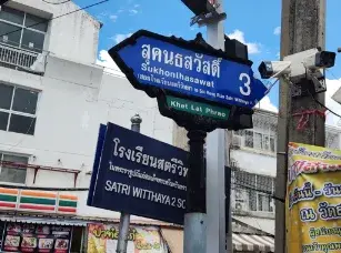 ทาวน์เฮ้าส์ โครงการ นีโอสเปช พลัส กรุงเทพมหานคร รูปที่ 4