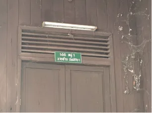 บ้านเดี่ยว โครงการ บ้านหล่ายาว ลำพูน