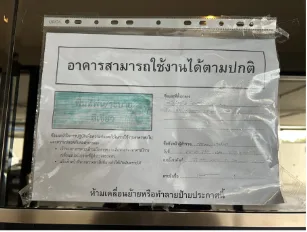 ห้องชุด โครงการ เดอะไนน์ คอนโด (ปิ่นเกล้า-จรัญฯ) 2 นนทบุรี