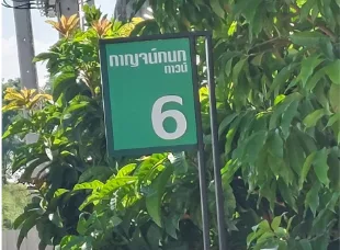 ทาวน์เฮ้าส์ โครงการ กาญจน์กนกทาวน์ 2 เชียงใหม่